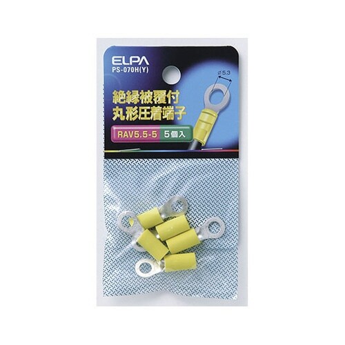 PS−070H(Y)絶縁丸端子5.5−5