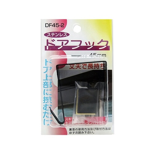 DF45−2 室内用ドアフック黒45mm