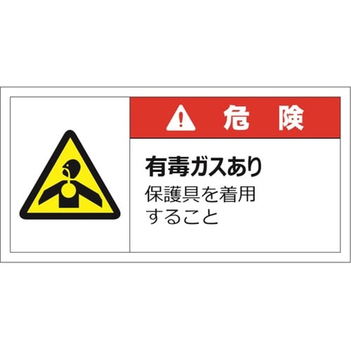 J2122 警告表示ラベルステッカー 小