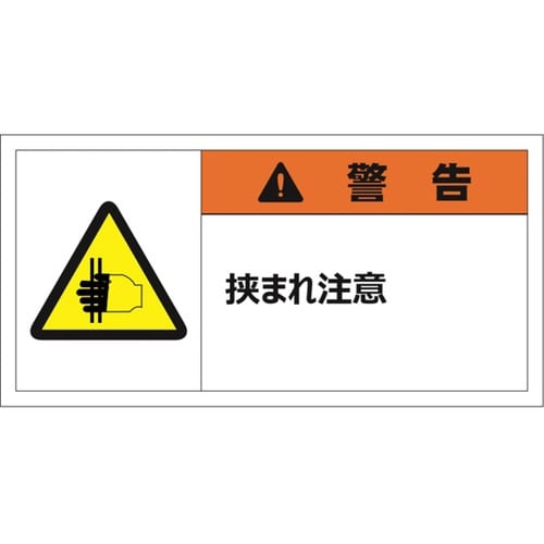 J2127 警告表示ラベルステッカー 小