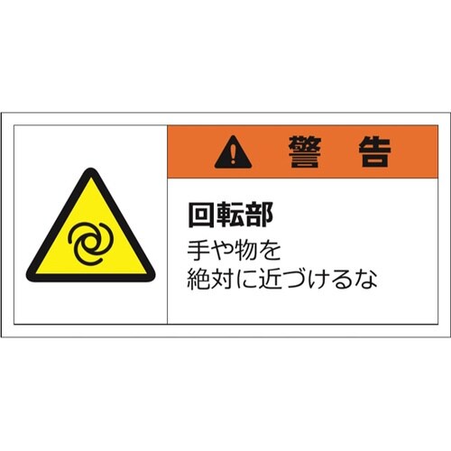 J2128 警告表示ラベルステッカー 小