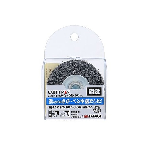 EARTH MAN六角軸ホイールワイヤー