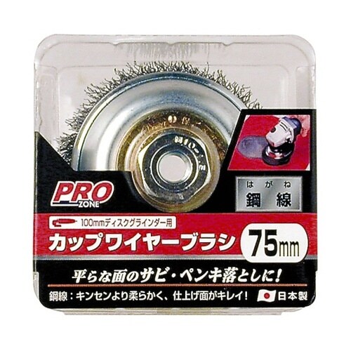 1307270カップブラシ鋼線5388