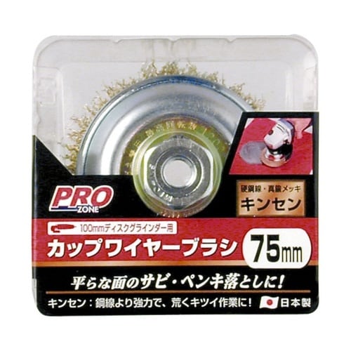 1307272 カップブラシ キン線