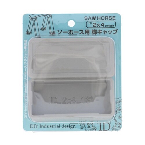 ID022 ソーホース用脚キャップグレー