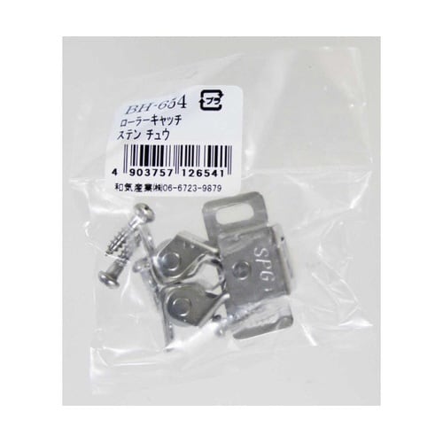 BH−654 ローラーキャッチ ステン中