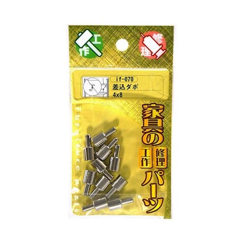 if−070 差込ダボ 4×8mm10個