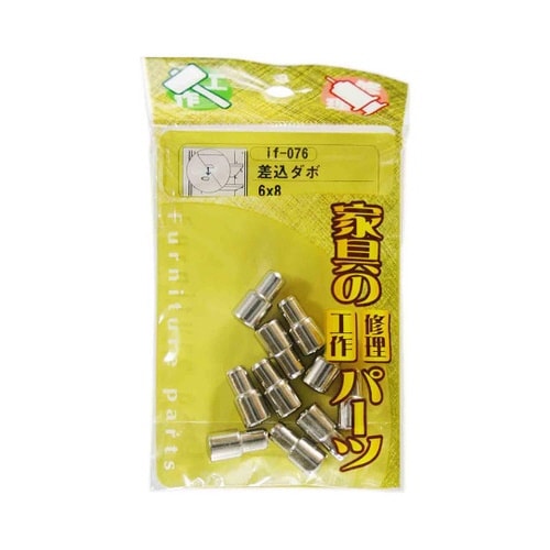 if−076 差込ダボ 6×8mm10個