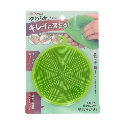 園芸用やわらかシリコン爪ブラシ