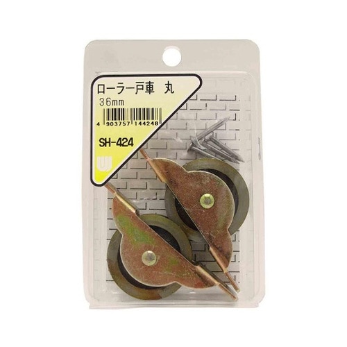 SH−424 ローラー戸車 丸 36mm
