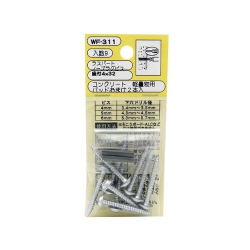 WF−311 ラスパート ノープラグビス