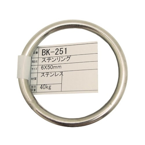 BK−251 ステンリング