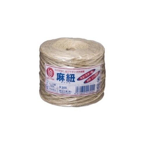 タ300 麻紐