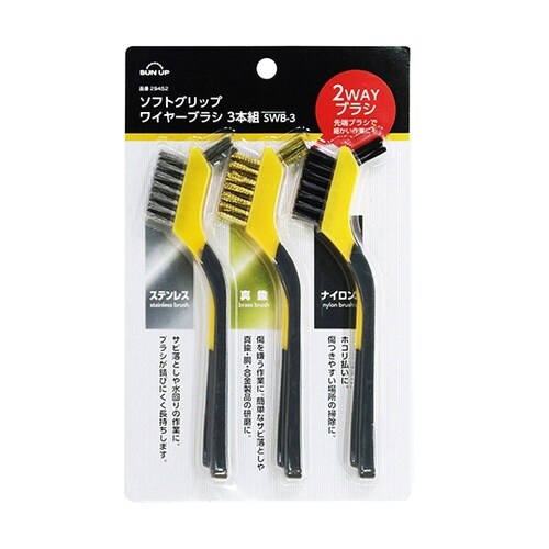SWB−3 ソフトグリップワイヤーブラシ