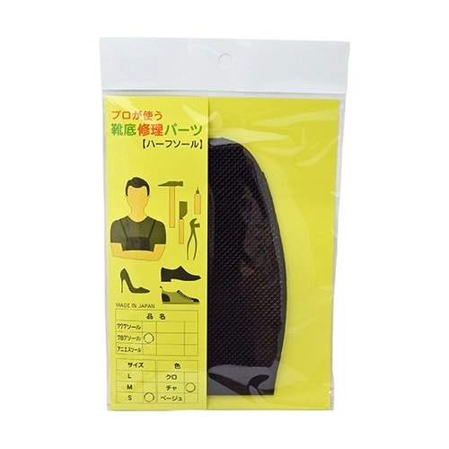 靴底修理パーツ 787ソール(女性用)茶