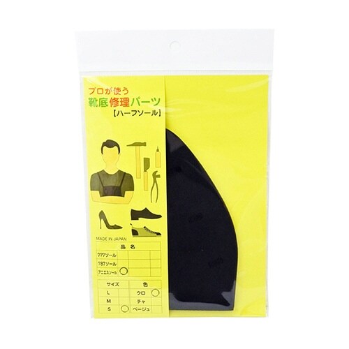 プロが使う靴底修理パーツアニエスソールS