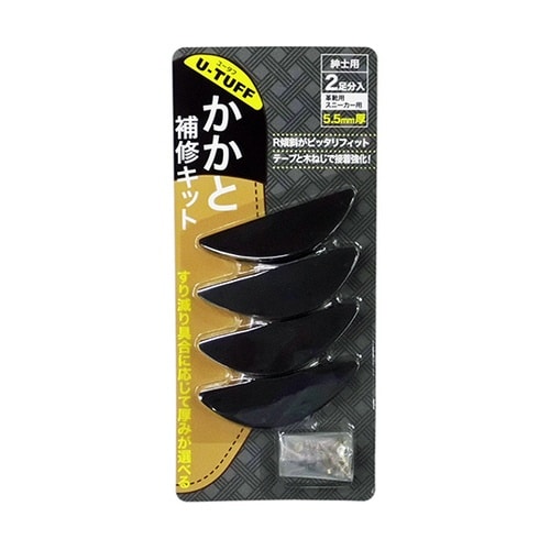 かかと補修キット(2足分入り)5.5mm