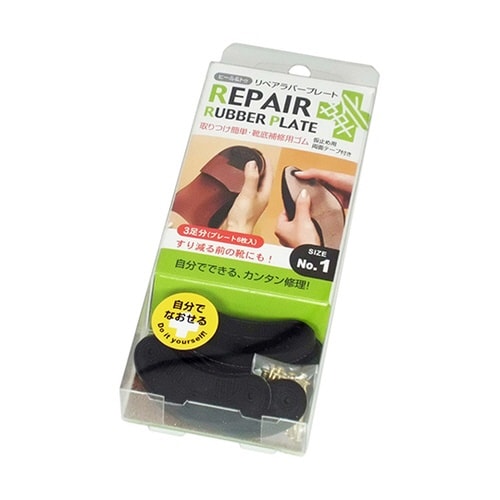 リペアラバープレートNO.1(紳士靴向け