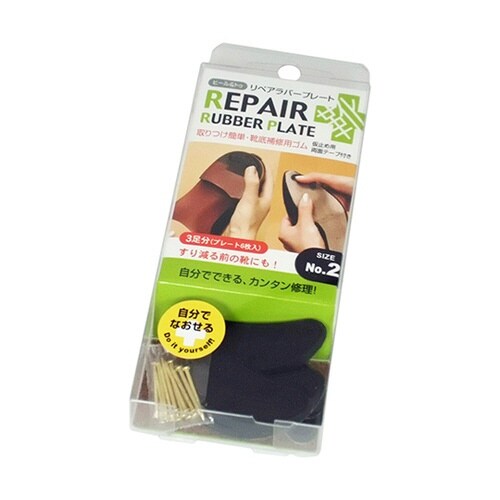 リペアラバープレートNO.2(紳士靴向け