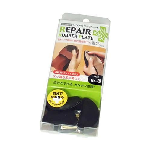 リペアラバープレートNO.3(婦人靴、ロ