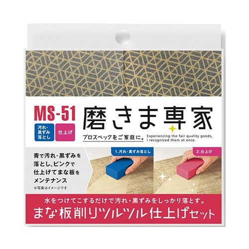 まな板削り ツルツル仕上セット 2個入