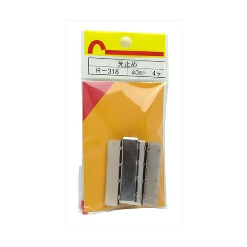 先止め 40mm 4個入 R−318