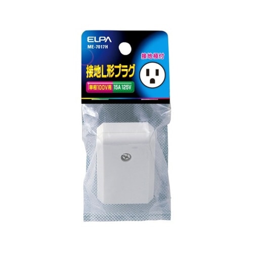 ME−7017H 接地L型プラグ