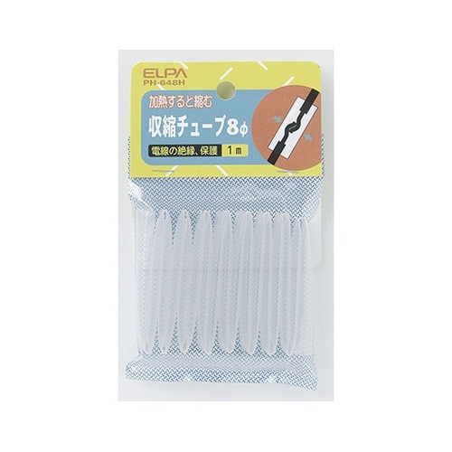 PH−648H 収縮チューブ8Φ