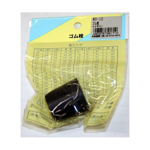 ゴム栓 上径32mm×下径28mm×高さ