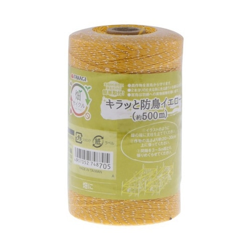 2069024 防鳥イエロー 500m