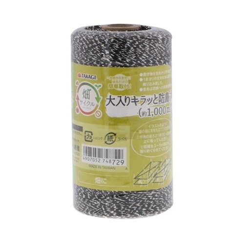 2068914 防鳥ブラック 1000m