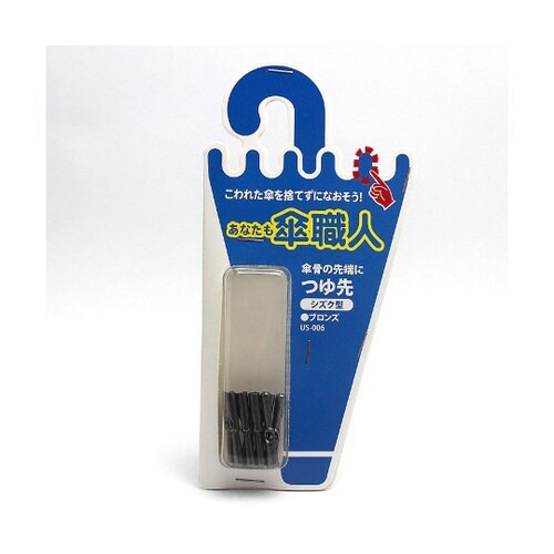 つゆ先 しずく型 ブロンズ 8個入 US