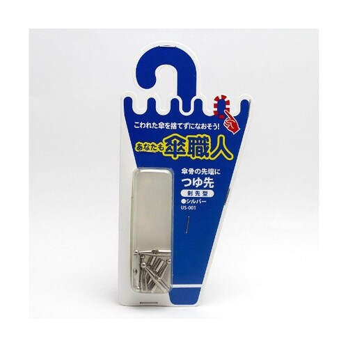 つゆ先 剣先型 シルバー 8個入 US−