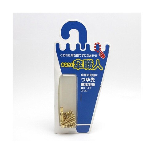 つゆ先 剣先型 ゴールド 8個入 US−