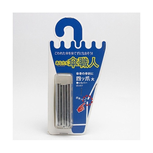 US−017 四ツ爪 大 シルバー 4個