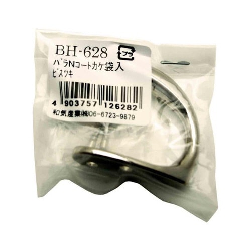 BH−628 ニッケルコート掛