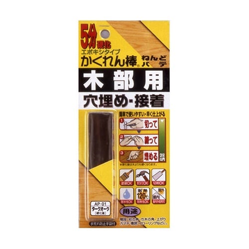 かくれん棒ねんどパテ ダークオーク 20