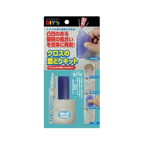 クロスの型どりキット CD−01