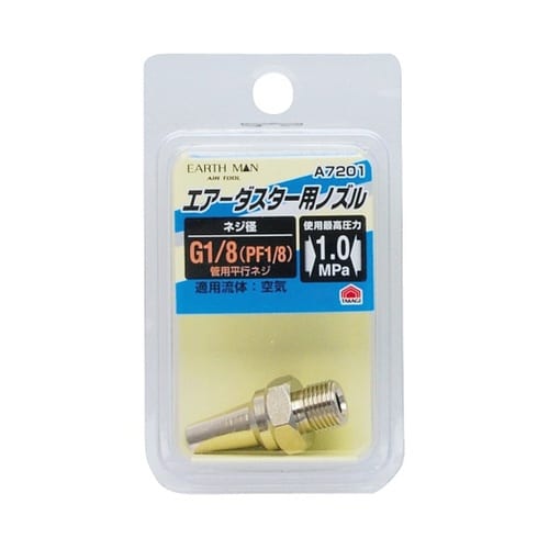 1450120 EM A7201 ノズル