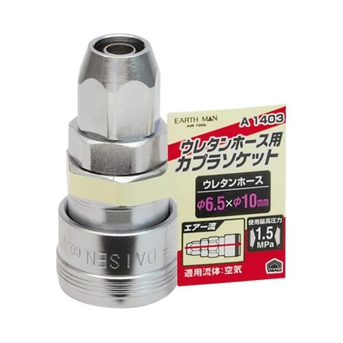 1450256 A1403 ソケット