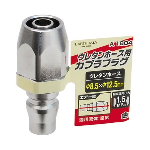 1450267 A1804 プラグ