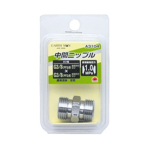 1450403 A3104 中間ニップル