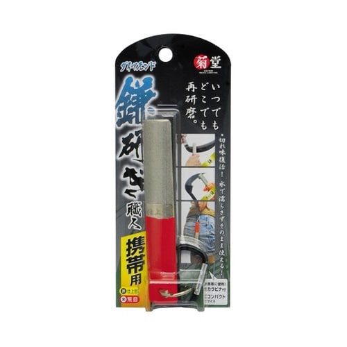 菊堂 携帯用鎌研ぎ職人ダイヤ 荒目・仕上
