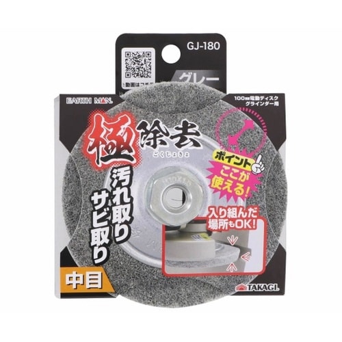 1309258極除去中目180GJ180