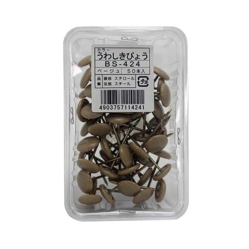 BS−424 カラー上敷鋲 ベージュ