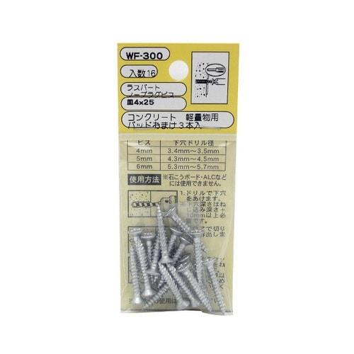 WF−300 ラスパート ノープラグビス