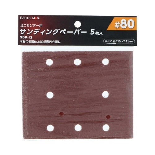 1401272ミニサンダー用ペ−パー5枚