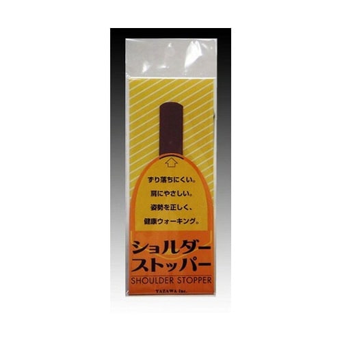 ショルダーストッパーレギュラー ブラウン