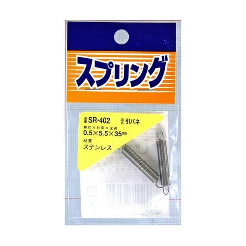 ステンレス引きバネ 線径0.5mm×外径
