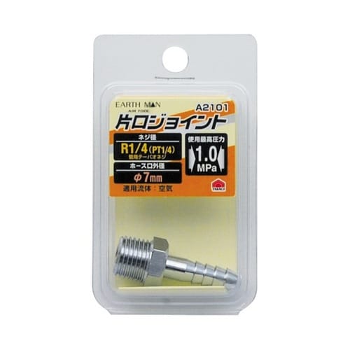 1450300 A2101片口ジョイント